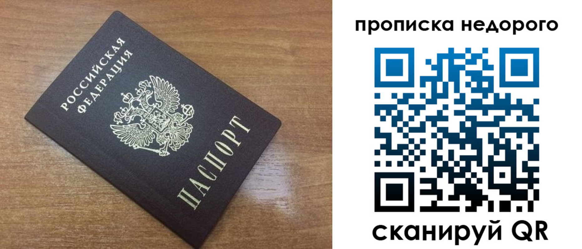 прописка регистрация в Пионерском