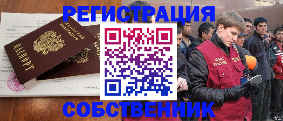 прописка штамп в Пионерском