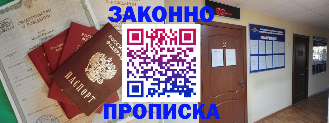 прописка для школы в Пионерском