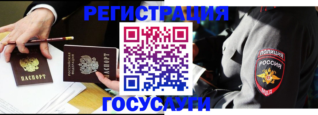 где прописаться в Пионерском