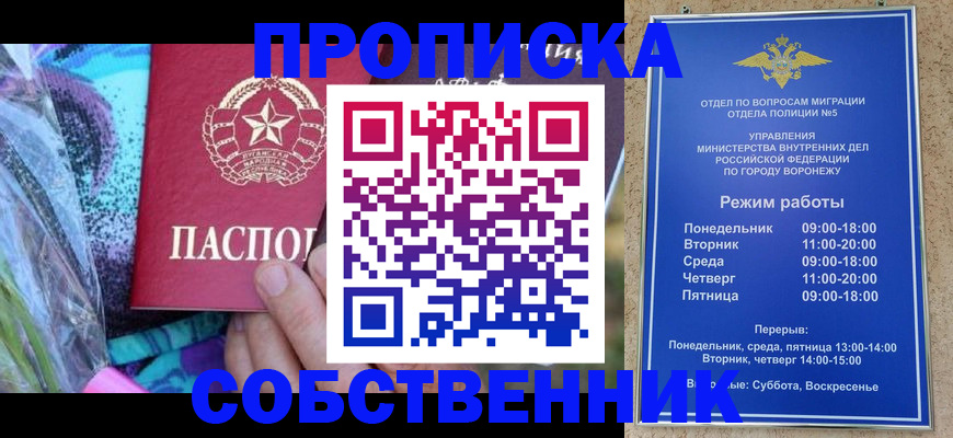 временная регистрация адрес в Пионерском