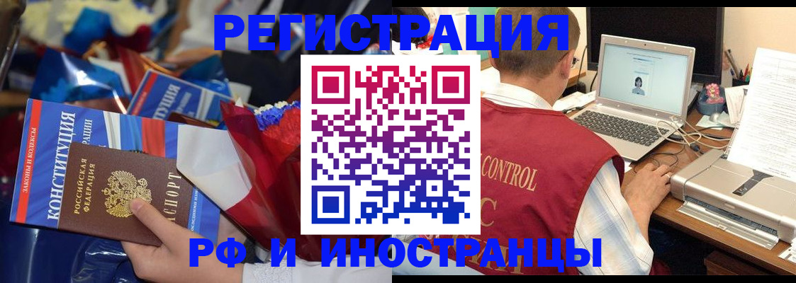 миграционный учет в Пионерском