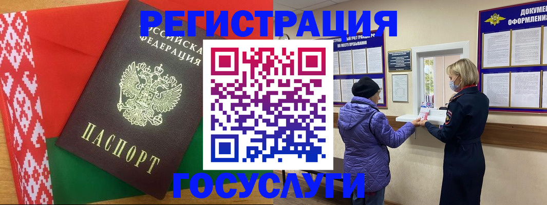 прописка от собственника в Пионерском